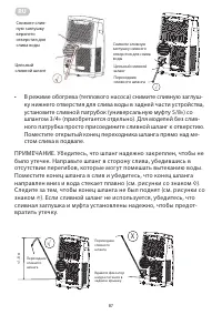Страница 87