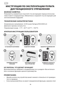 Страница 89