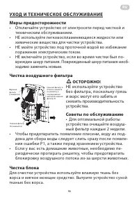 Страница 96