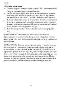 Страница 97