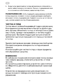 Страница 12