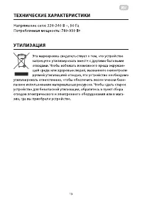Страница 13