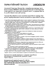 Страница 21