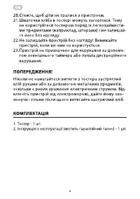 Страница 4