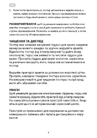 Страница 6