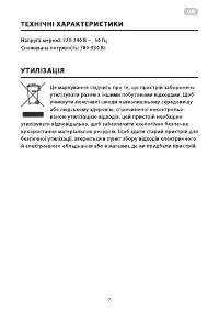 Страница 7