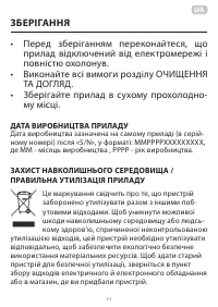 Страница 11