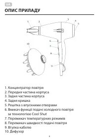 Страница 8