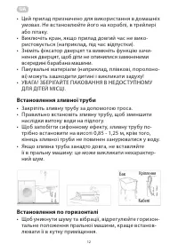 Страница 12