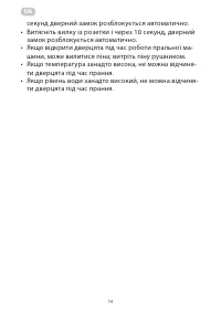 Страница 14