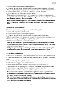 Страница 21