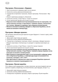 Страница 22