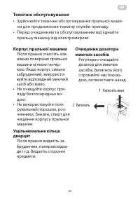 Страница 25