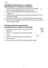 Страница 26