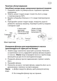 Страница 27