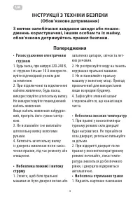 Страница 4