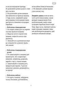 Страница 5