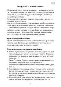Страница 7