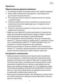 Страница 9
