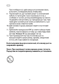 Страница 14