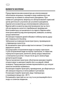Страница 2