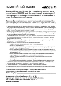Страница 21