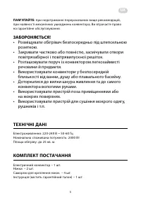 Страница 5