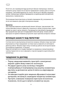 Страница 8