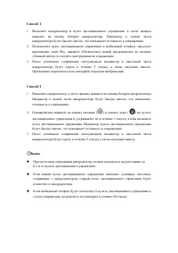 Страница 42