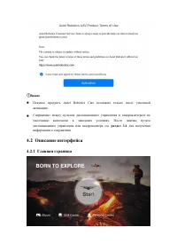 Страница 45