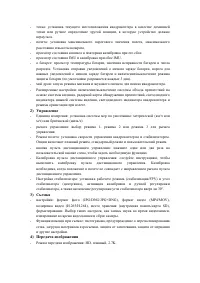 Страница 49