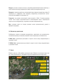 Страница 51