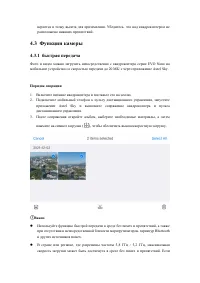 Страница 53