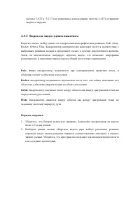 Страница 54
