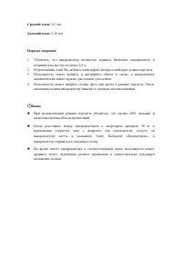 Страница 57