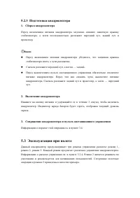Страница 62