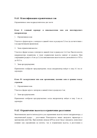 Страница 66