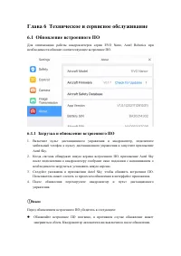 Страница 68