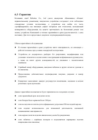 Страница 70