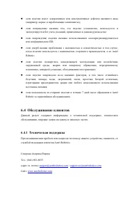 Страница 71