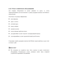 Страница 72
