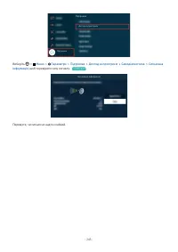 Страница 245