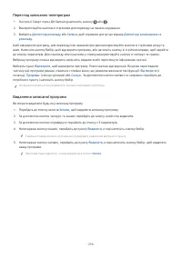Страница 294