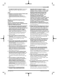 Страница 189