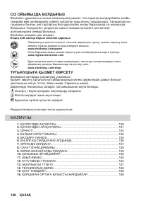 Страница 128