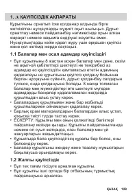 Страница 129
