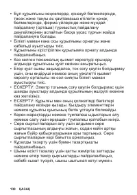Страница 130