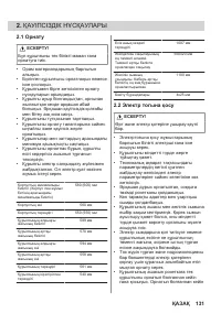 Страница 131