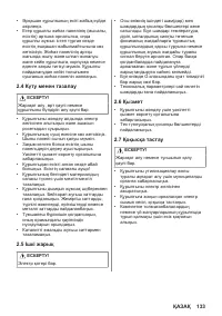 Страница 133