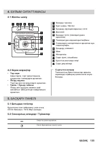 Страница 135